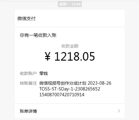 汇报下卢松松自媒体收入情况 网赚 自媒体 卢松松 微新闻 第1张