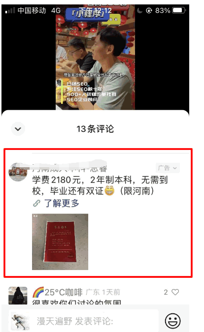 汇报下卢松松自媒体收入情况 网赚 自媒体 卢松松 微新闻 第2张