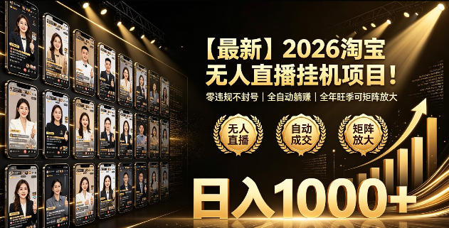 抖音8W粉丝博主的篮球人物深度解析解说教学，零门槛玩转伙伴计划与精选独家，单日稳定收益1k+